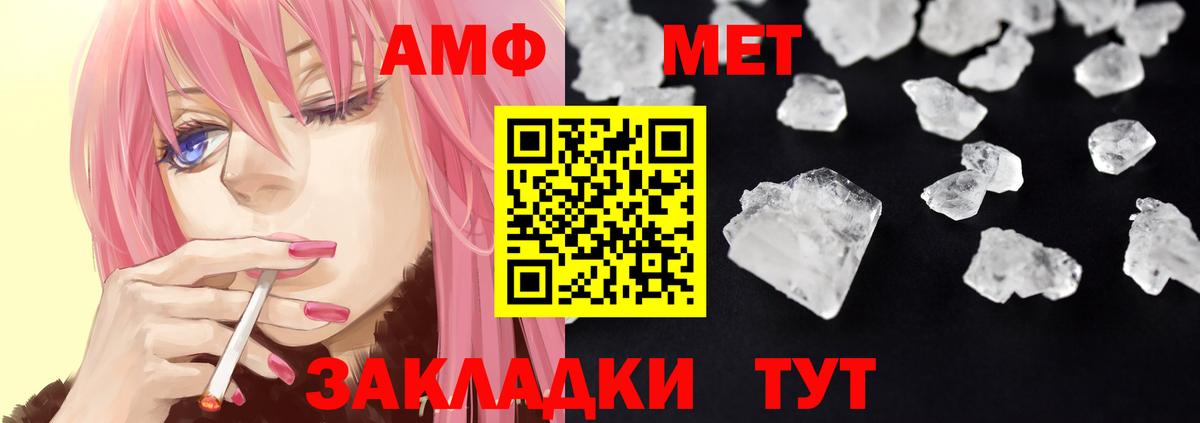 Амфетамин  Вход с VPN  АМФЕТАМИН  Зерноград  Amphetamine Premium 