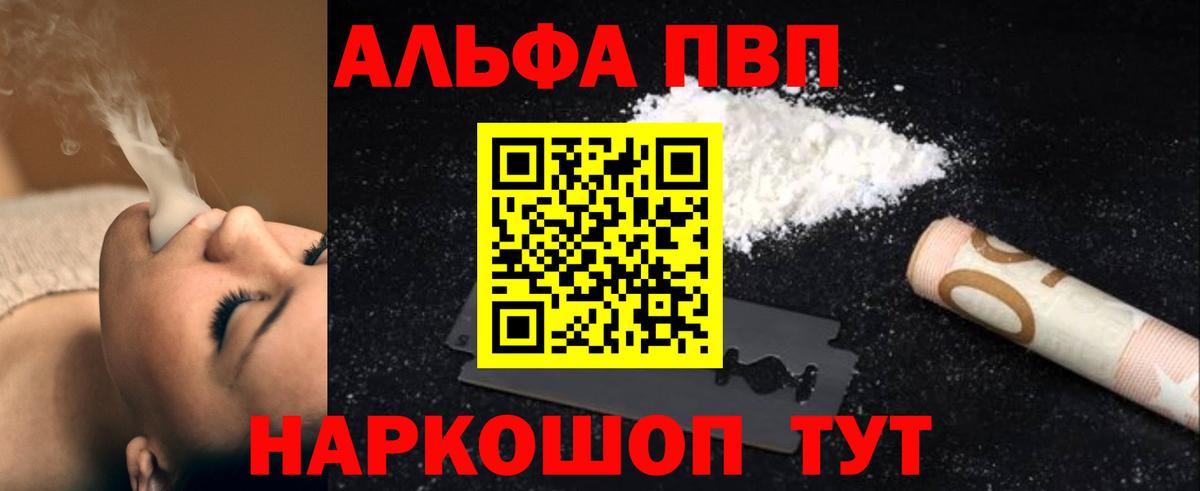 Зерноград  Alpha-PVP Соль  Вход с VPN  А ПВП СК  сколько стоит  Альфа ПВП крисы CK 
