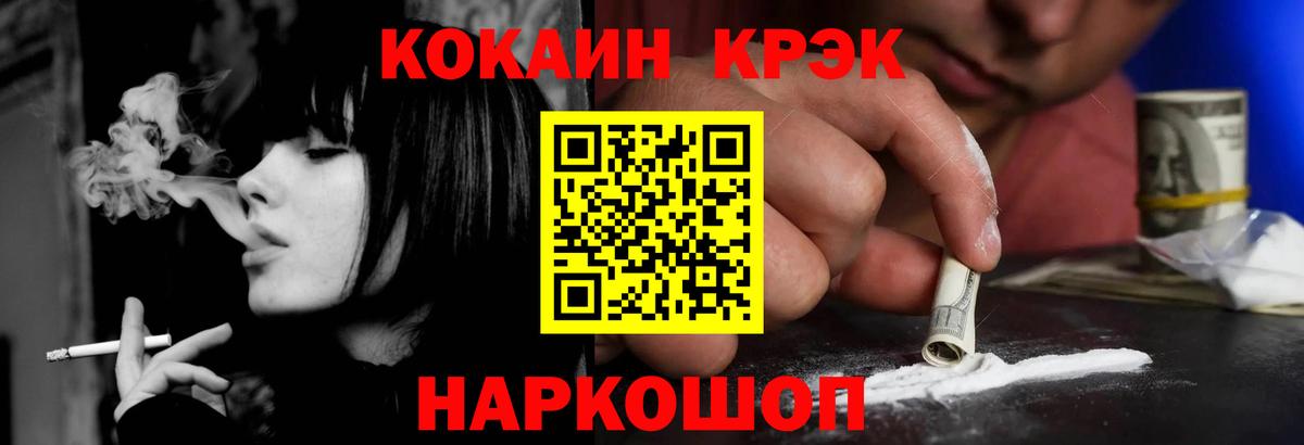 Кокаин Эквадор  COCAIN  Кокаин Columbia  Зерноград  Вход с VPN 