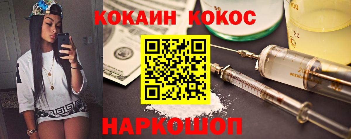 КОКАИН Columbia Зерноград
