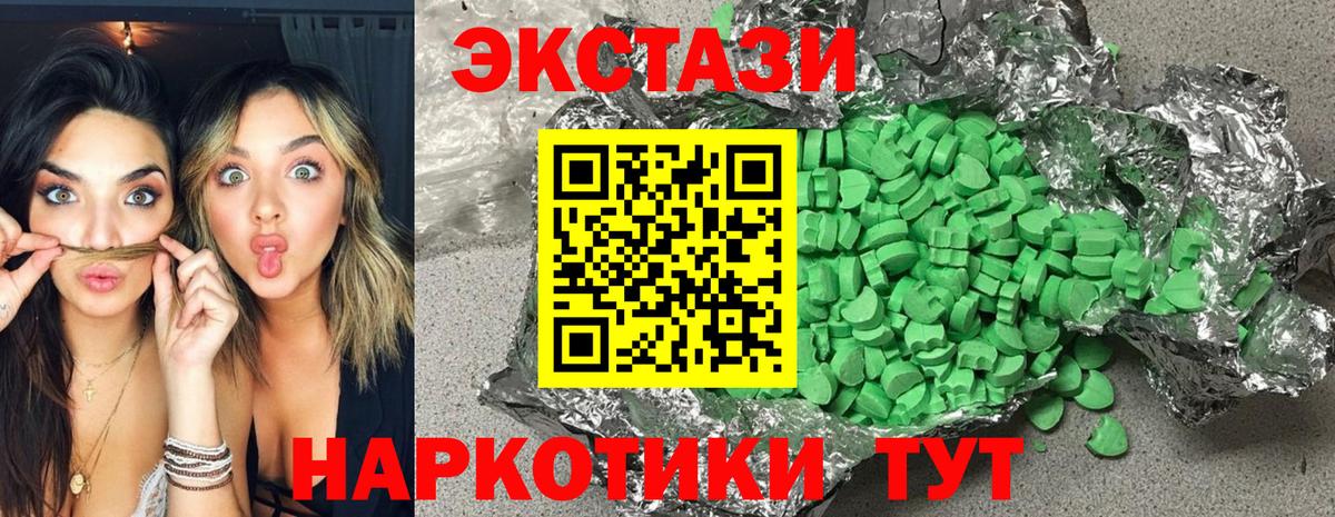 Зерноград  ЭКСТАЗИ 280 MDMA  ЭКСТАЗИ  Вход с VPN 