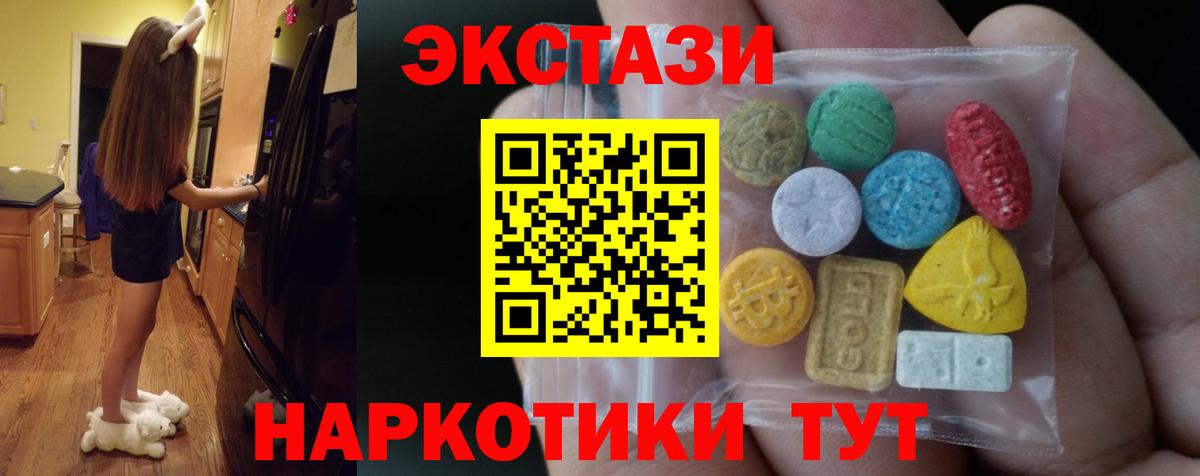 Экстази 280мг Зерноград