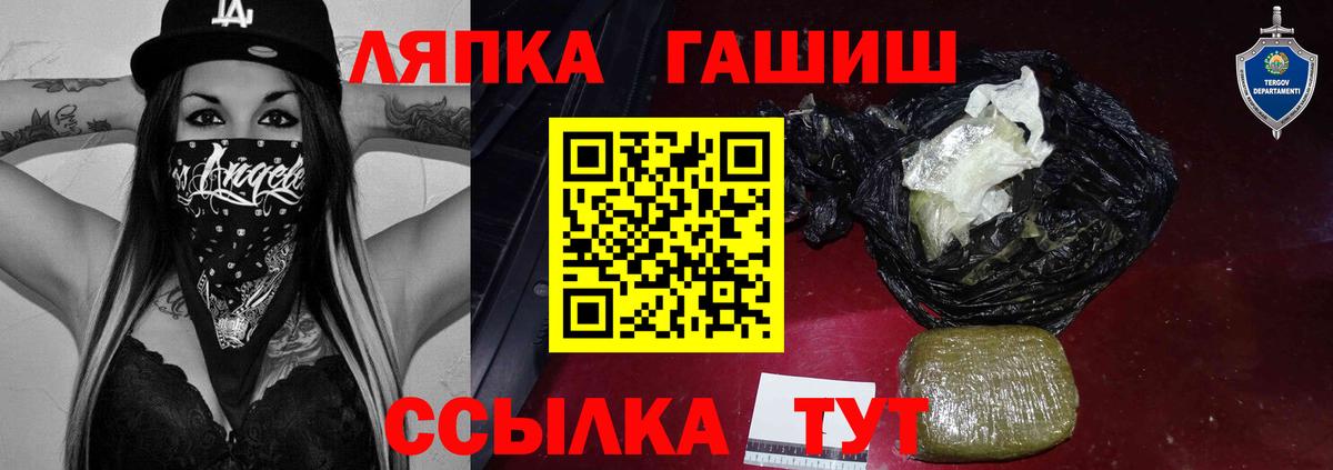 ГАШИШ индика сатива  ГАШ Premium  Зерноград  Вход с VPN 