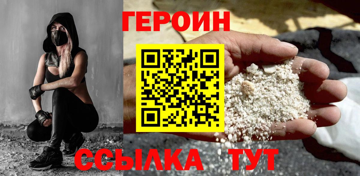 Героин Афган  Вход с VPN  ГЕРОИН  Зерноград 