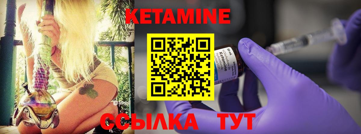 Зерноград  КЕТАМИН ketamine  Вход с VPN 