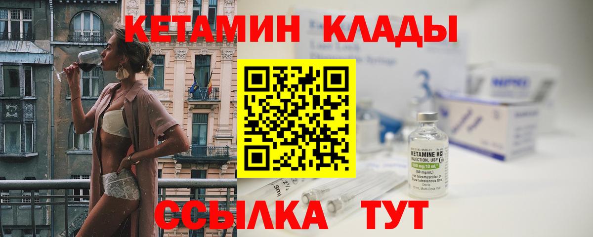Кетамин ketamine Зерноград