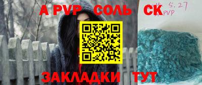 таблы Ливны