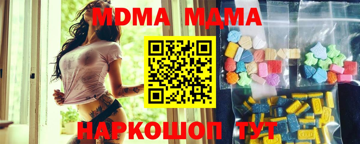 МДМА VHQ Зерноград