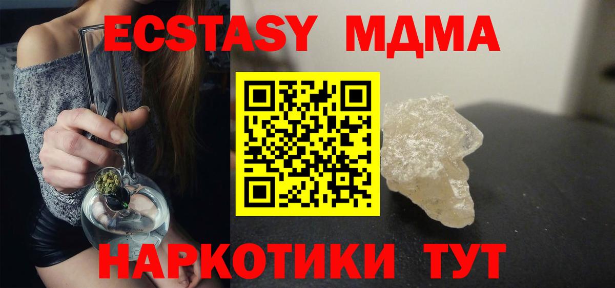 Зерноград  МДМА  Вход с VPN  МДМА кристаллы  MDMA crystal 
