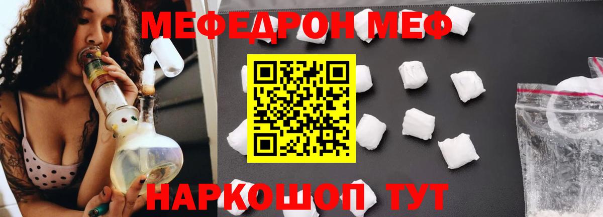 OMG онион  МЕФ  Зерноград  Мефедрон 4 MMC  Вход с VPN  МЕФ 
