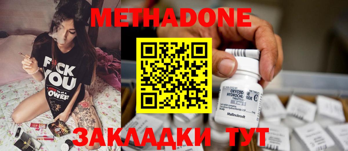 МЕТАДОН белоснежный Зерноград