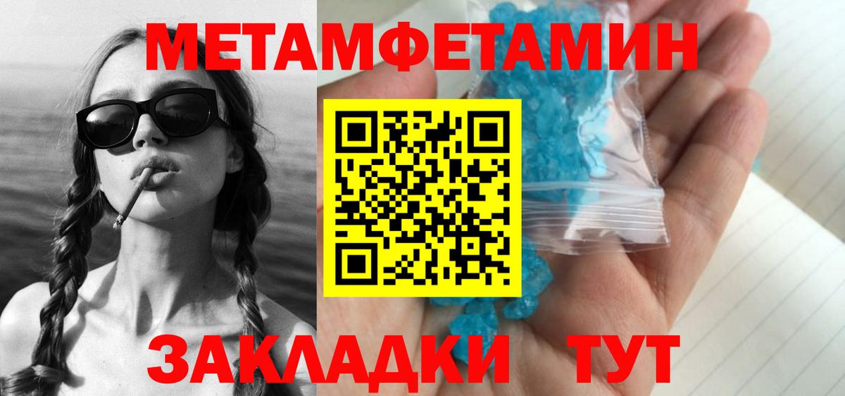МЕТАМФЕТАМИН Декстрометамфетамин 99.9%  Вход с VPN  Зерноград 