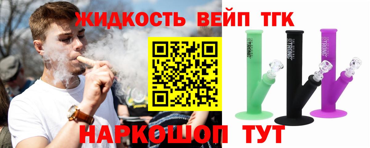 сколько стоит  Вход с VPN  Зерноград  Дистиллят ТГК THC oil 