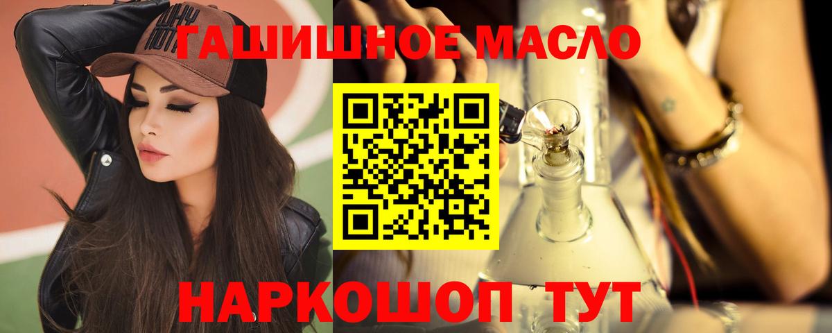 Дистиллят ТГК вейп с тгк Зерноград
