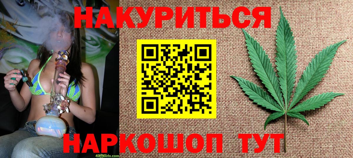 МАРИХУАНА конопля  Вход с VPN  Шишки марихуана AK-47  Конопля THC 21%  Марихуана семена  Зерноград 
